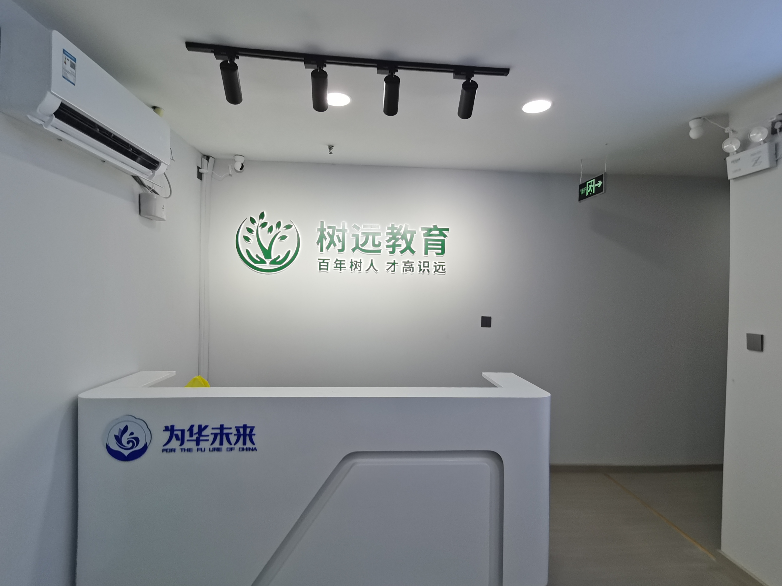 荔湾区高一物理补习哪家好？为华树远教育评价如何？