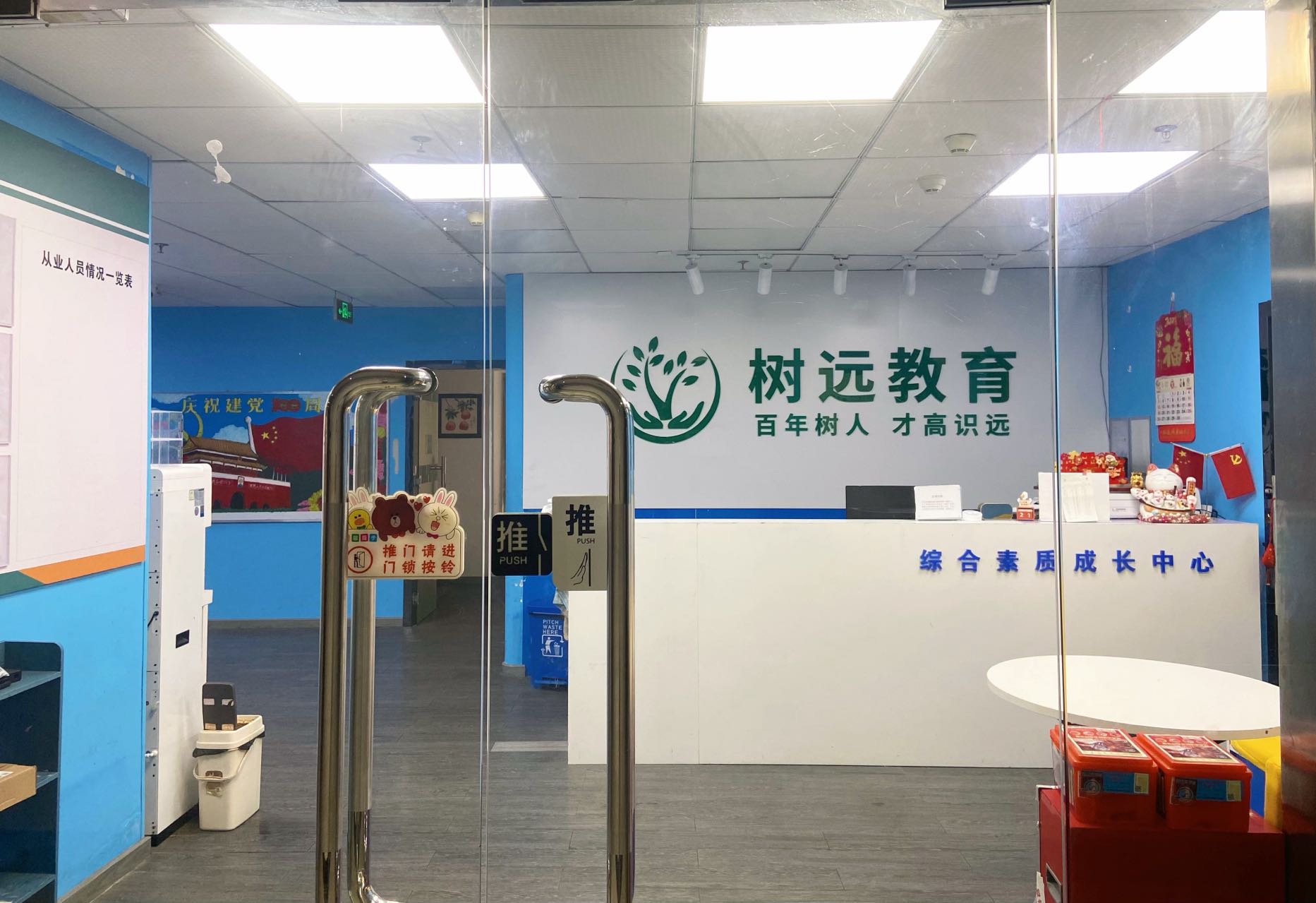 荔湾区五年级数学怎么学？树远教育的方法好吗？