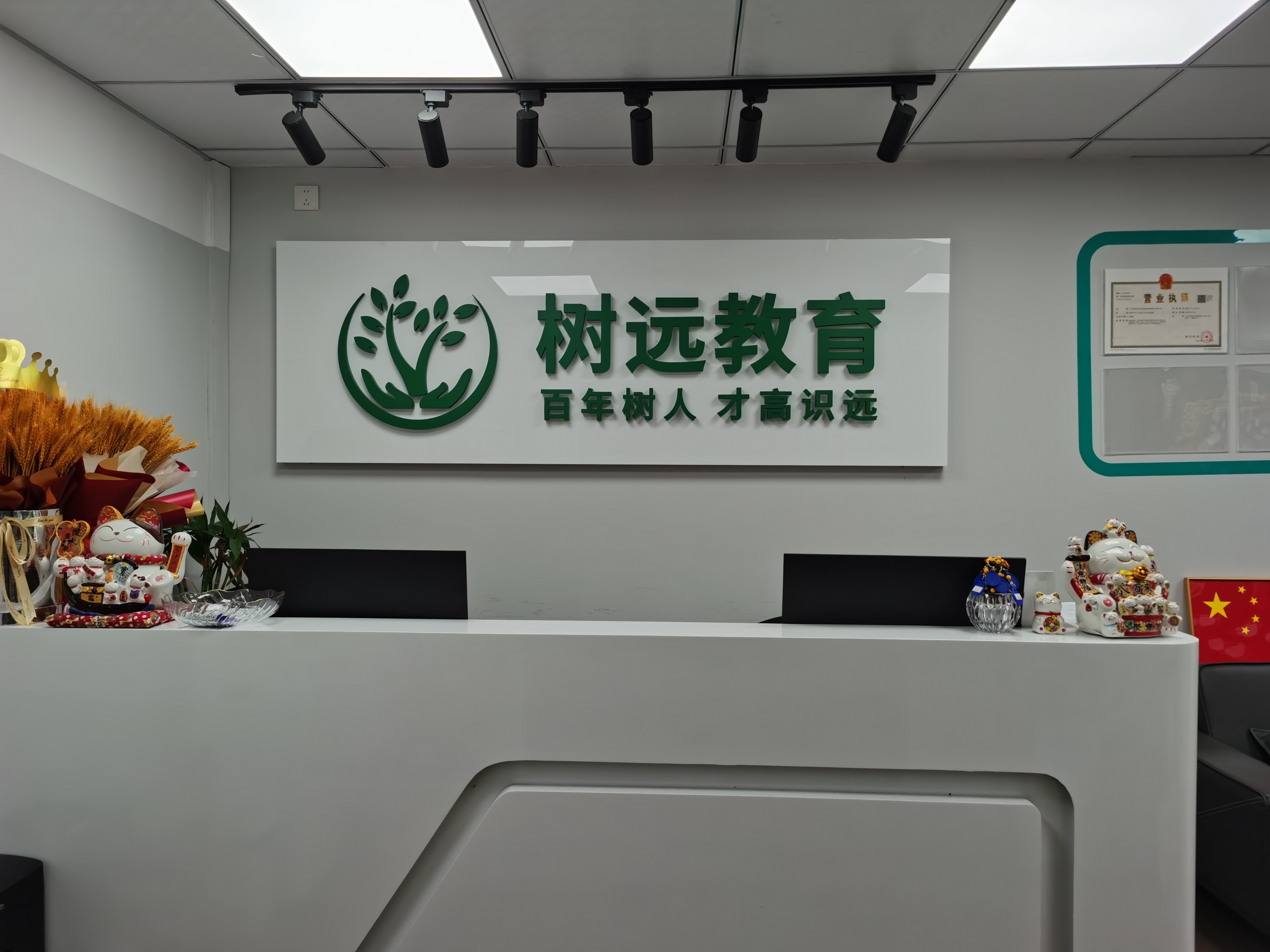 广州市荔湾区高二化学怎么学？树远教育有什么办法？